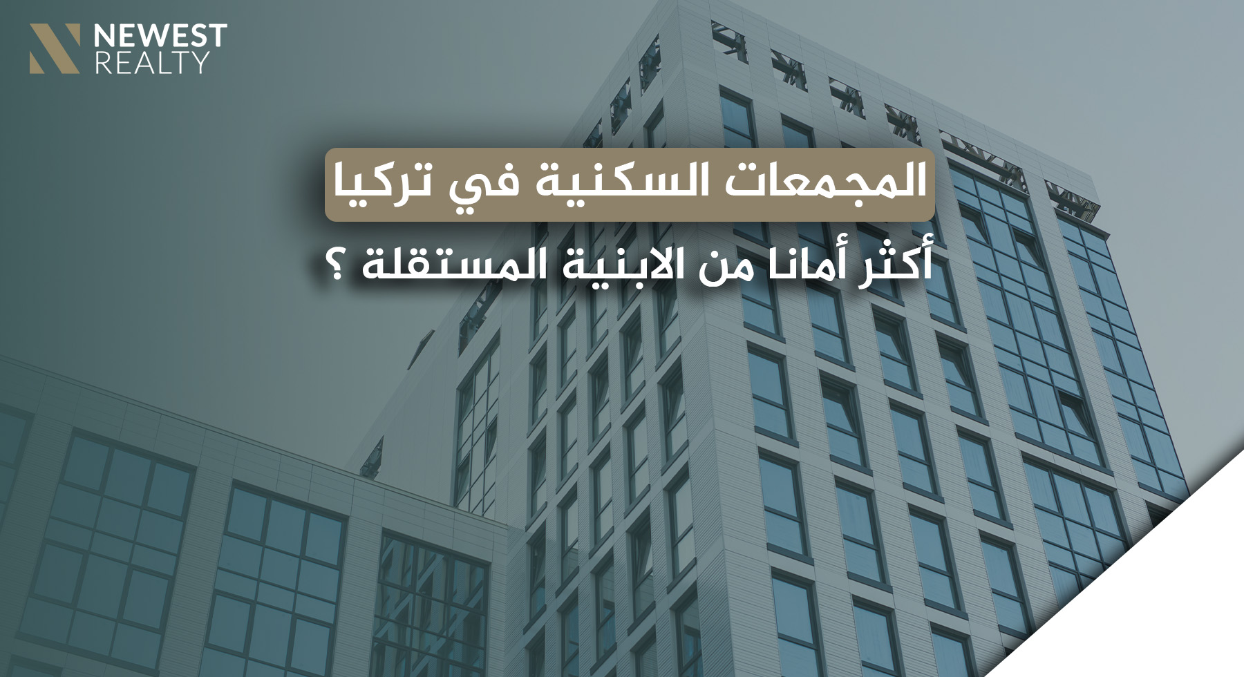 عقار فظيع